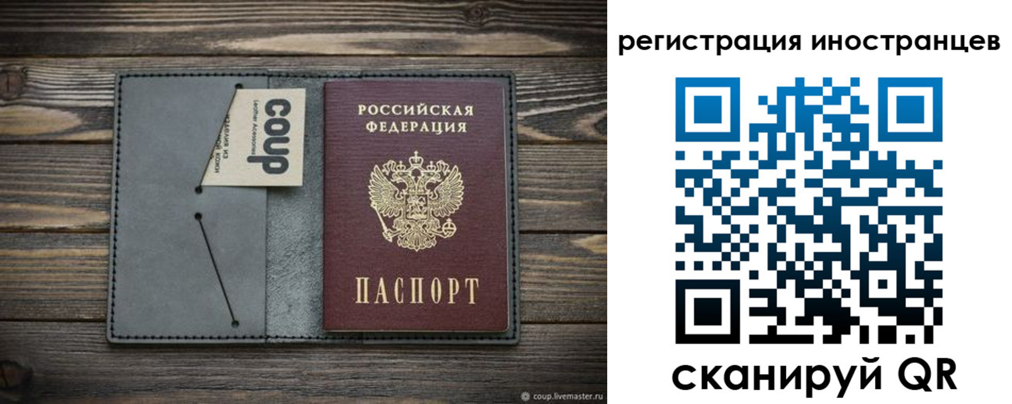 временная регистрация купить в Дудинке